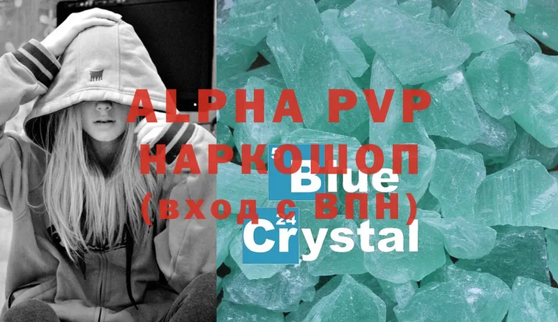 Alfa_PVP Crystall  Пугачёв 